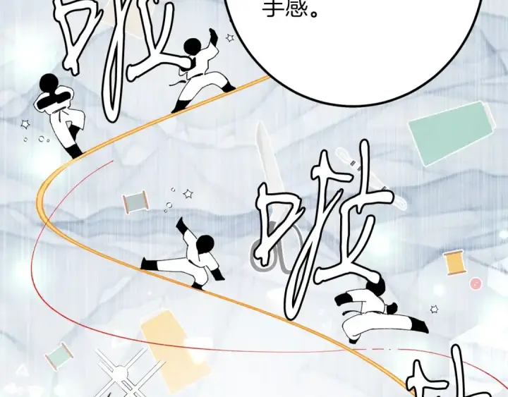 《飞雷刀》第4话 修炼日记图49