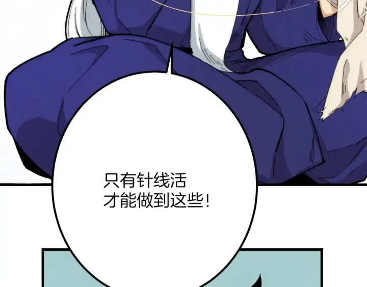 《飞雷刀》第4话 修炼日记图51