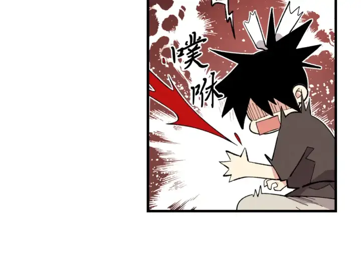 《飞雷刀》第4话 修炼日记图55