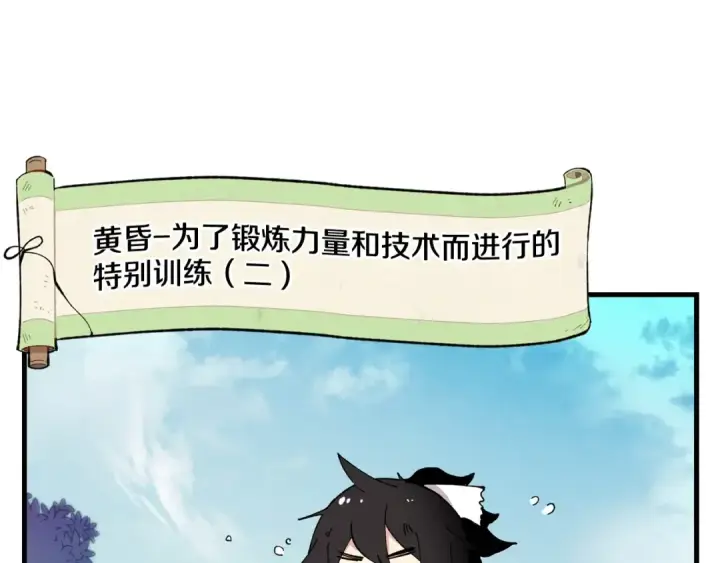《飞雷刀》第4话 修炼日记图81