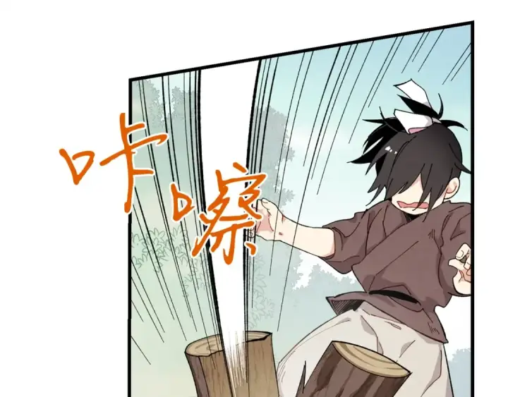 《飞雷刀》第4话 修炼日记图86