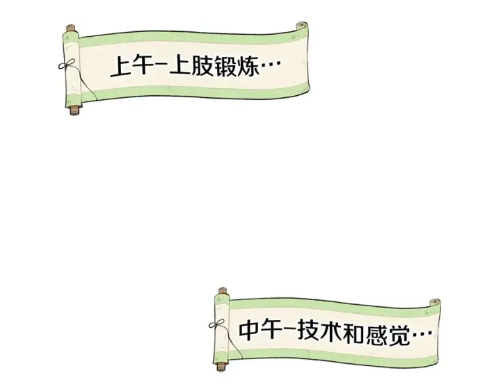 《飞雷刀》第4话 修炼日记图97