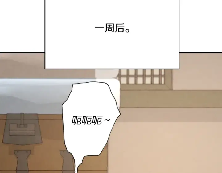 《飞雷刀》第4话 修炼日记图99