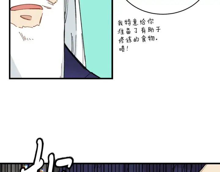 《飞雷刀》第5话 武功绝学图102