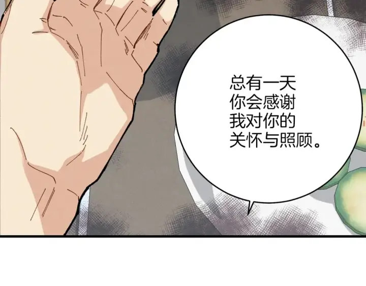《飞雷刀》第5话 武功绝学图107