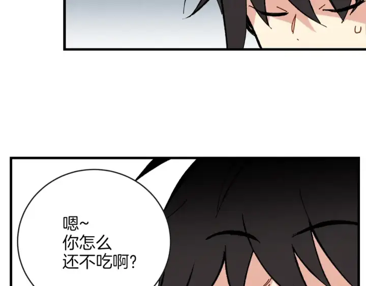 《飞雷刀》第5话 武功绝学图114