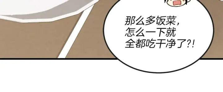 《飞雷刀》第5话 武功绝学图118