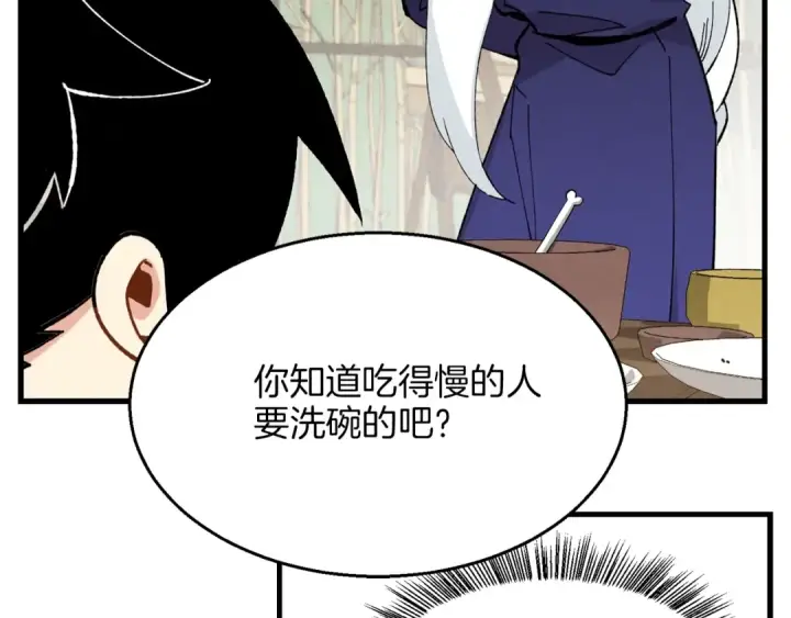 《飞雷刀》第5话 武功绝学图124