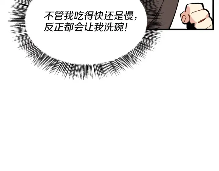 《飞雷刀》第5话 武功绝学图126