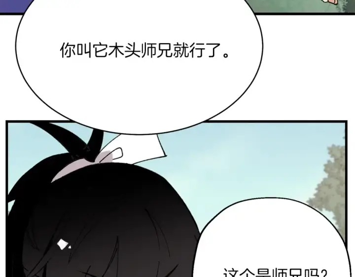 《飞雷刀》第5话 武功绝学图132