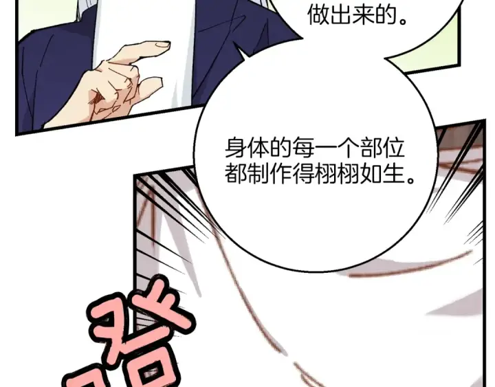 《飞雷刀》第5话 武功绝学图140
