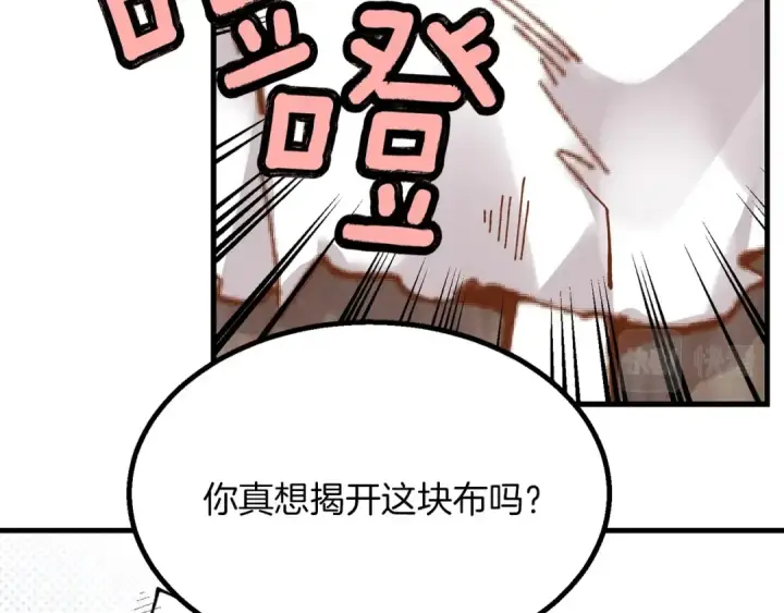 《飞雷刀》第5话 武功绝学图141