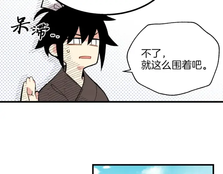 《飞雷刀》第5话 武功绝学图142