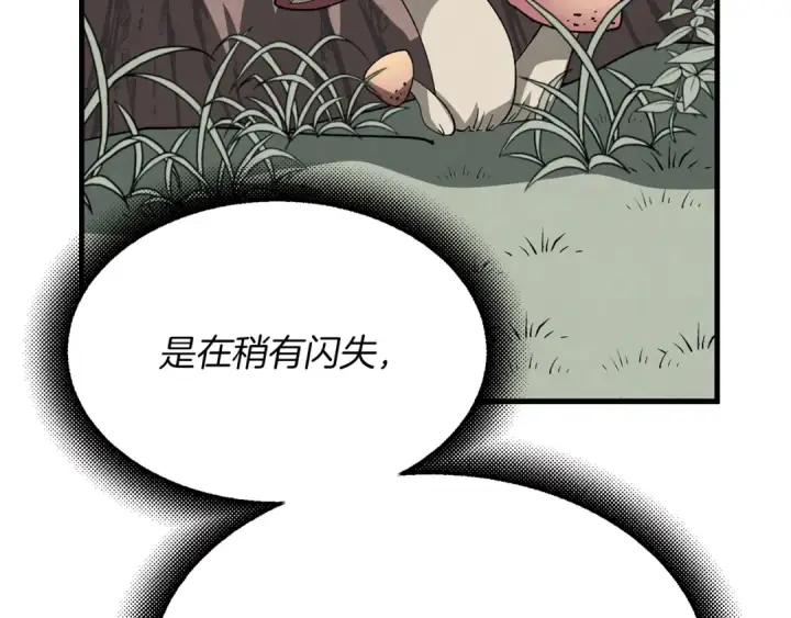 《飞雷刀》第5话 武功绝学图19