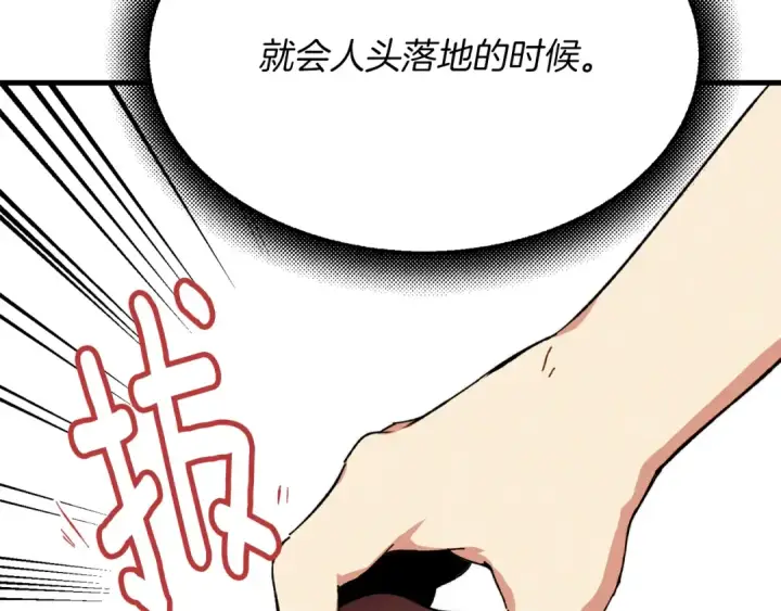 《飞雷刀》第5话 武功绝学图20