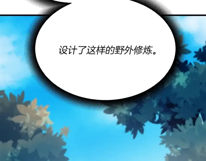《飞雷刀》第5话 武功绝学图25