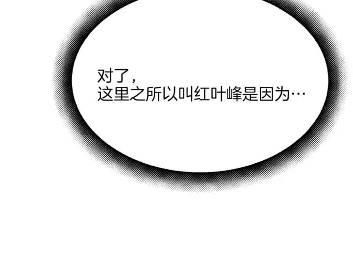 《飞雷刀》第5话 武功绝学图39