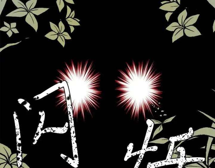 《飞雷刀》第5话 武功绝学图42