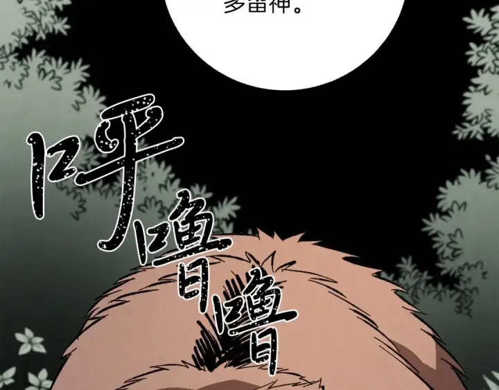 《飞雷刀》第5话 武功绝学图47