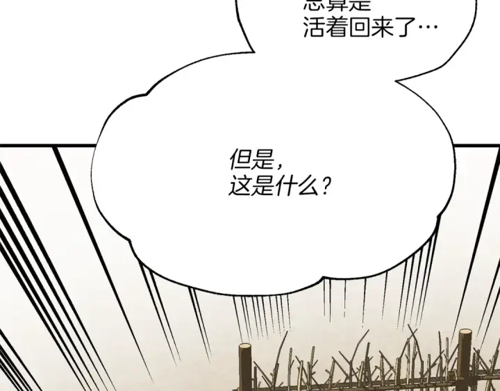 《飞雷刀》第5话 武功绝学图81