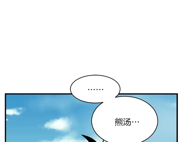 《飞雷刀》第5话 武功绝学图87