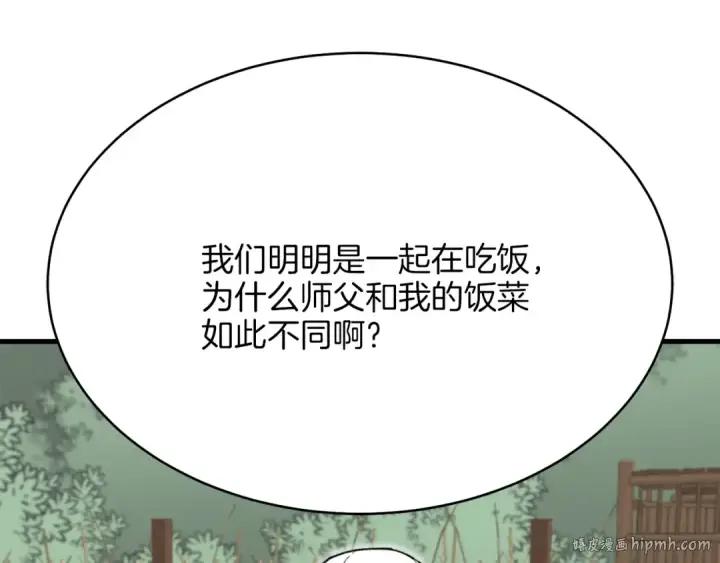 《飞雷刀》第5话 武功绝学图96