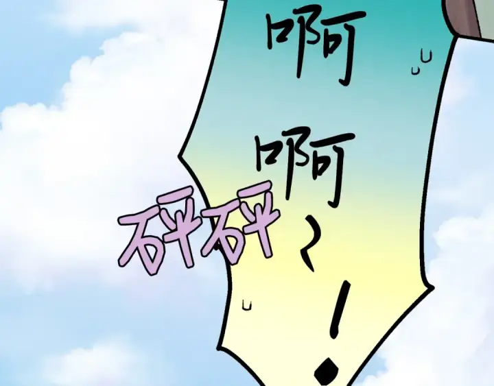 《飞雷刀》第6话 晕乎乎的学习图111
