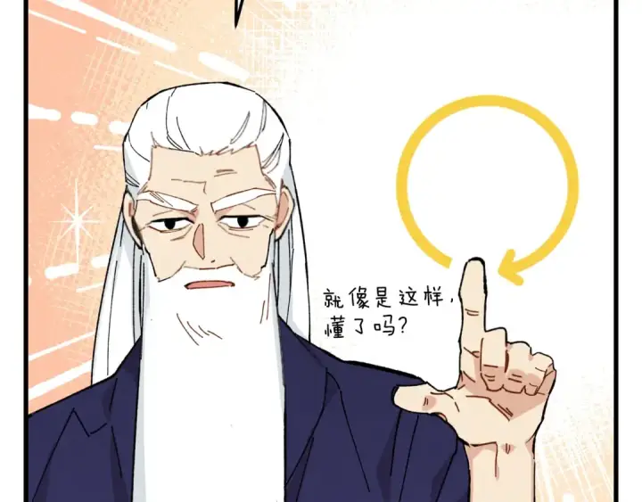 《飞雷刀》第6话 晕乎乎的学习图20