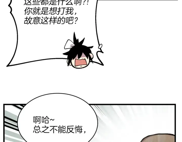 《飞雷刀》第6话 晕乎乎的学习图25