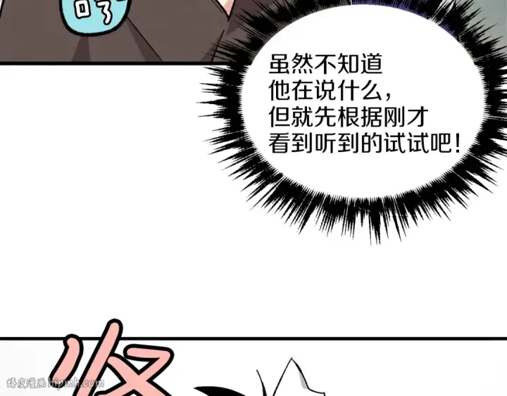 《飞雷刀》第6话 晕乎乎的学习图32
