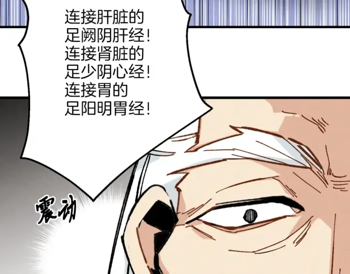 《飞雷刀》第6话 晕乎乎的学习图41