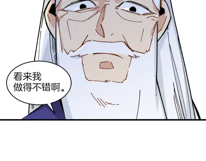 《飞雷刀》第6话 晕乎乎的学习图52