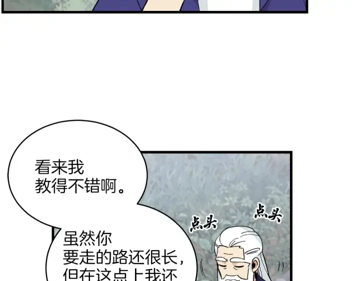 《飞雷刀》第6话 晕乎乎的学习图54