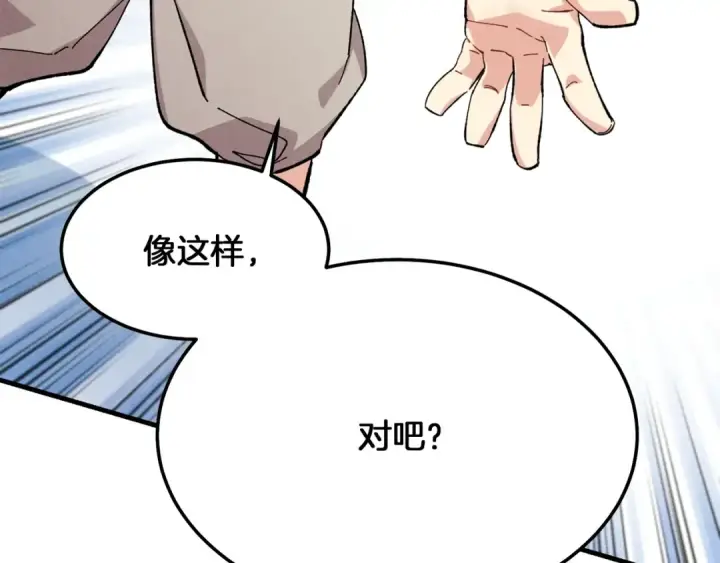 《飞雷刀》第6话 晕乎乎的学习图65