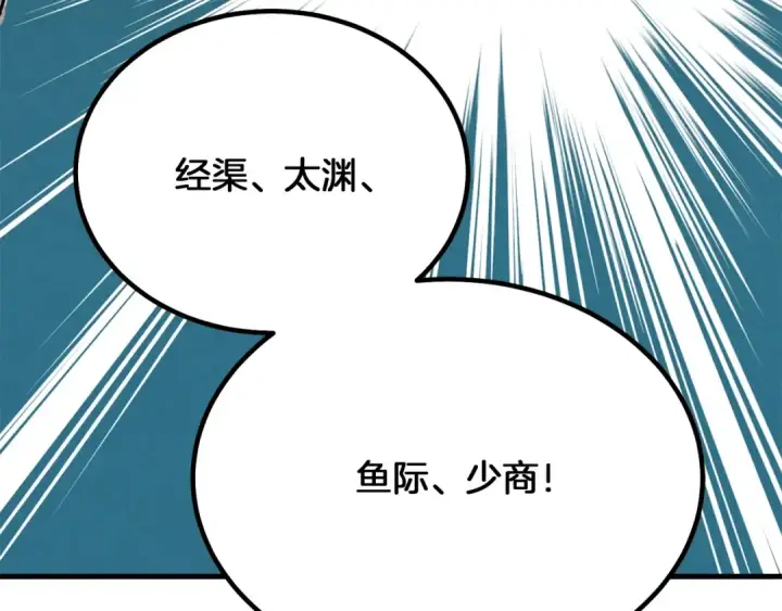 《飞雷刀》第6话 晕乎乎的学习图76