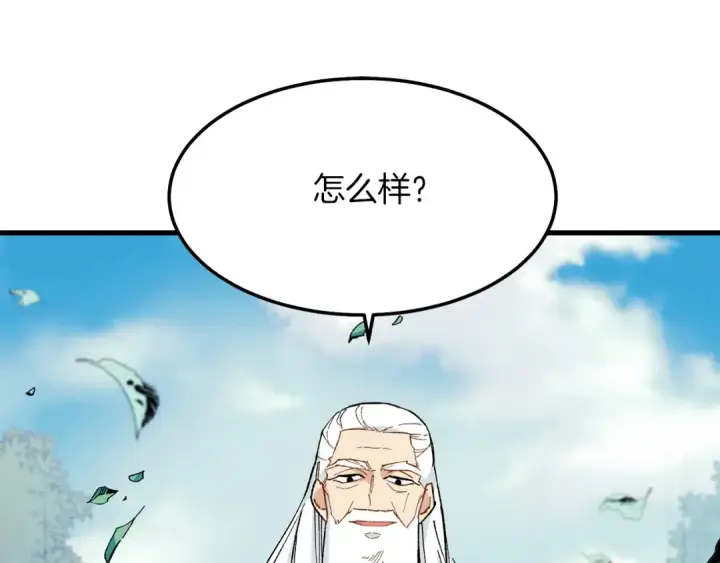 《飞雷刀》第6话 晕乎乎的学习图78
