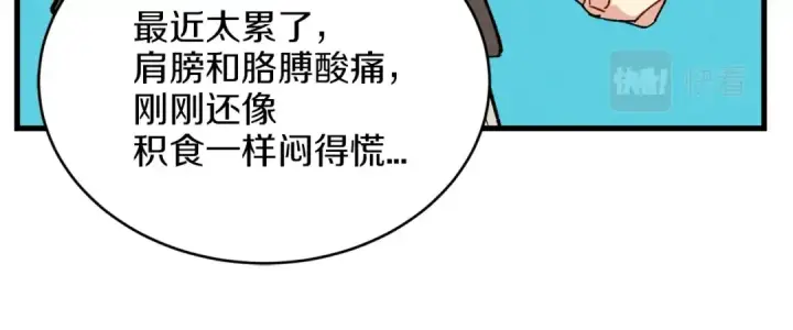 《飞雷刀》第6话 晕乎乎的学习图86