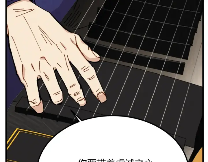 《飞雷刀》第7话 雷琴图103