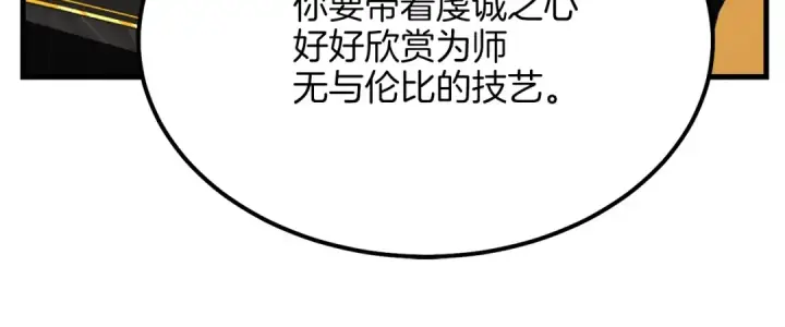 《飞雷刀》第7话 雷琴图104