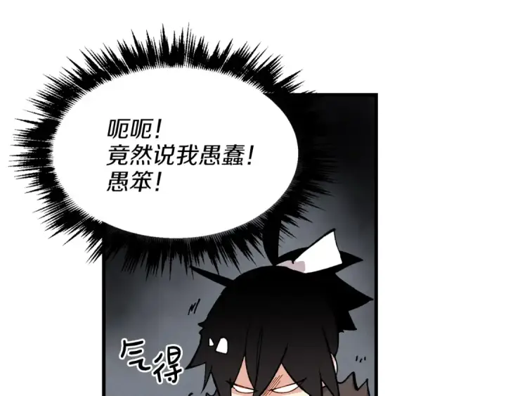 《飞雷刀》第7话 雷琴图105