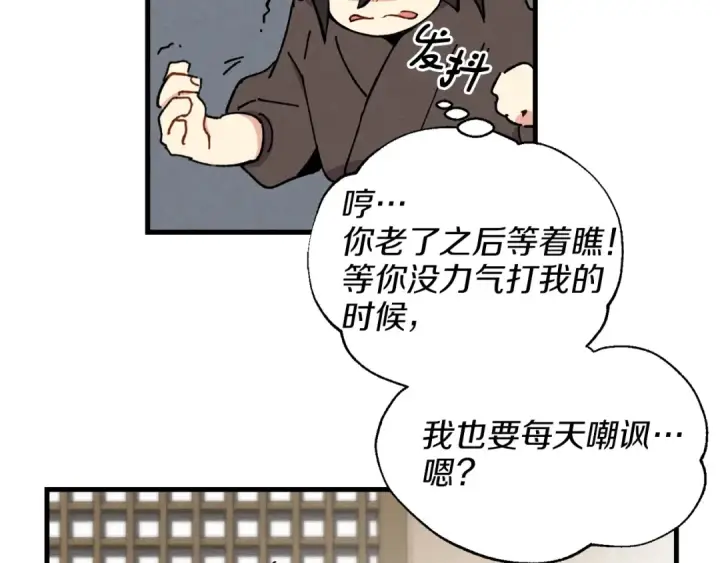 《飞雷刀》第7话 雷琴图106