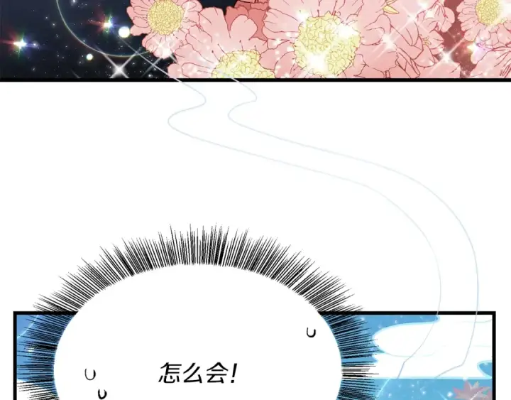 《飞雷刀》第7话 雷琴图116