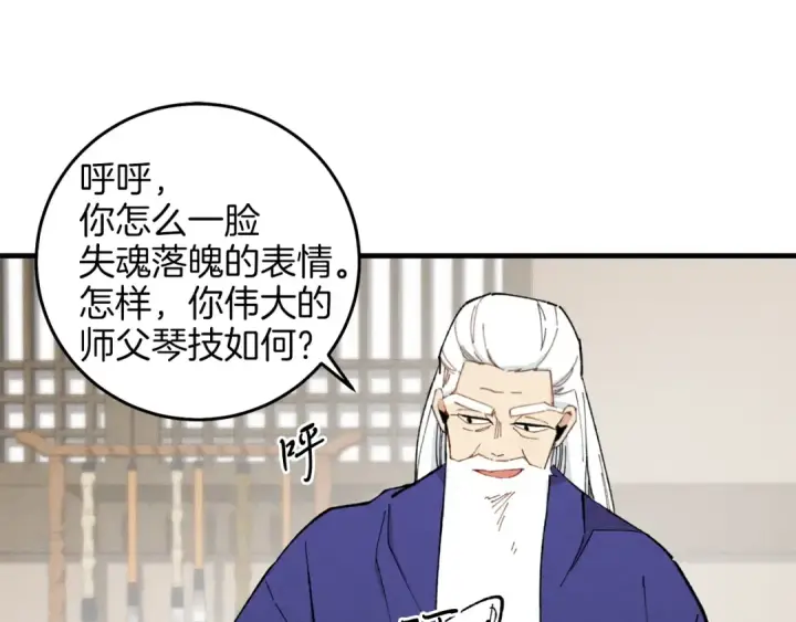 《飞雷刀》第7话 雷琴图123