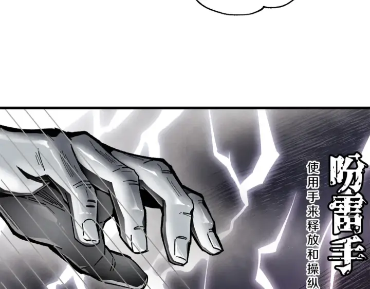 《飞雷刀》第7话 雷琴图125