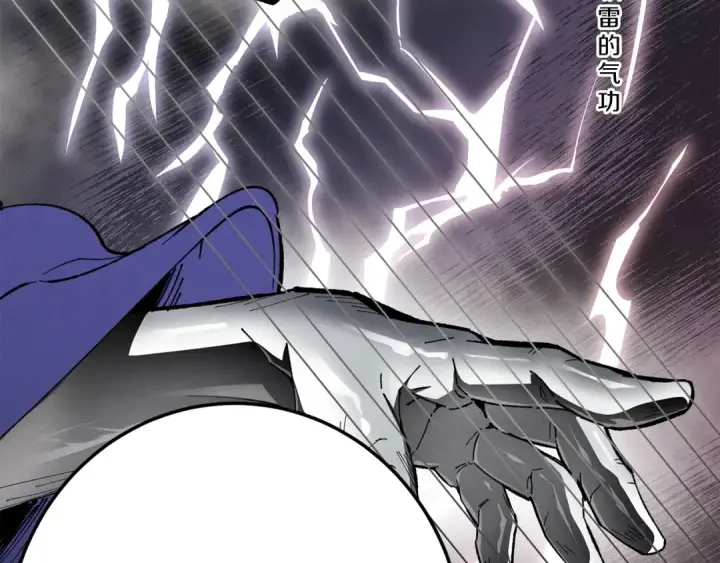 《飞雷刀》第7话 雷琴图126