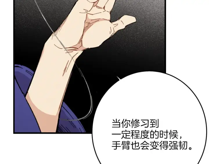 《飞雷刀》第7话 雷琴图129