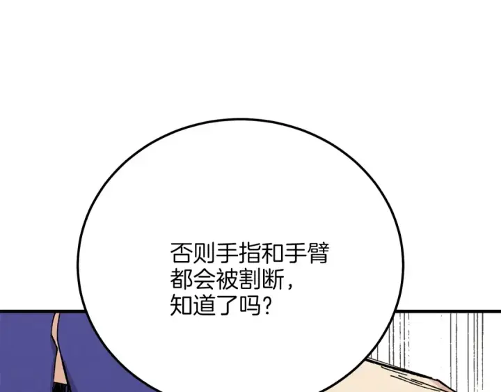 《飞雷刀》第7话 雷琴图133