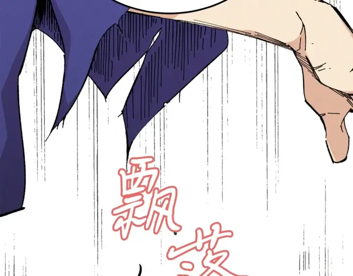 《飞雷刀》第7话 雷琴图134