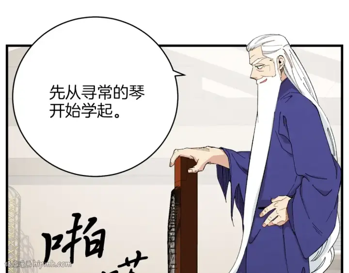 《飞雷刀》第7话 雷琴图144