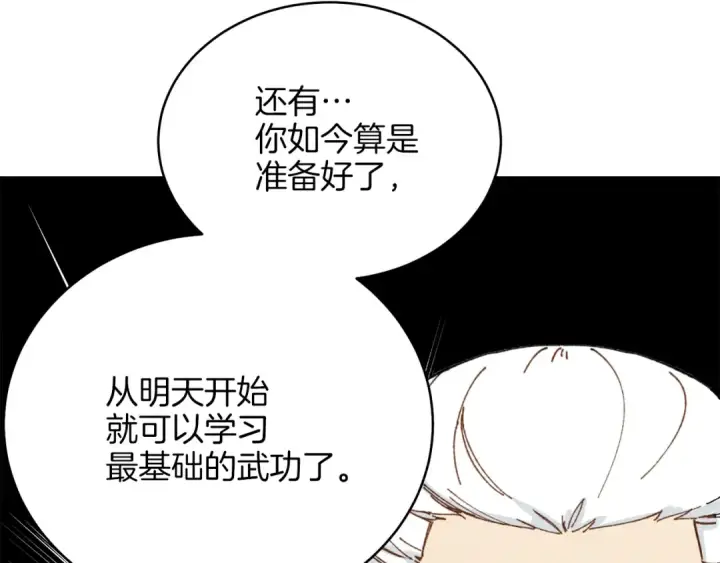 《飞雷刀》第7话 雷琴图146